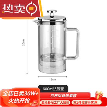 Vieruodis french press coffee pot hand-pour pot coffee maker household tea filter cup glass set double-layer glass french press pot-600ml+coffee spoon