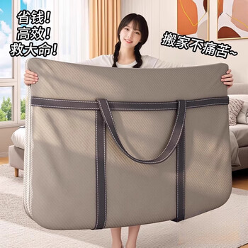 He jiagong moving packing bag quilt clothes large capacity sorting woven portable storage bag for quilts and luggage students 1 pack gray - huge size large/big capacity pack thickened - non-woven fabric wear-resistant and durable/waterproof and moisture-proof