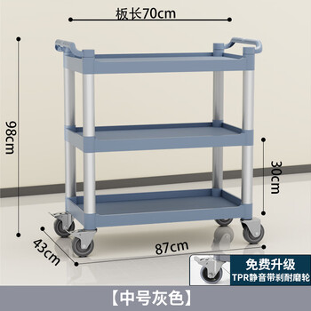 Dining cart trolley mobile hotel commercial restaurant withdrawal bowl food delivery cart three-story hotel trolley for serving dishes extra thick medium gray cart silent brake official standard