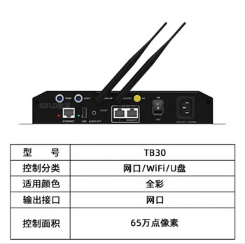 Nova tb1tb2tb30tb40tb50tb60 multimedia player synchronous and asynchronous playback box led display tb30 package six