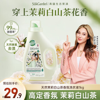 Fruit and vegetable garden white camellia laundry detergent 2 pounds long-lasting fragrance laundry beads jasmine white camellia floral fragrance laundry detergent removes bacteria and mites