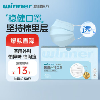 Robust disposable medical surgical masks 50 pieces/box, cotton lining is skin-friendly, breathable, dust-proof, pollen-proof and allergic rhinitis