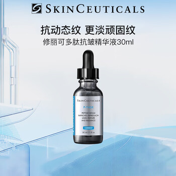 Skinceuticals peptide essence 30ml anti-wrinkle firming lightening nasolabial folds dynamic wrinkle killer peptide anti-aging skin care products