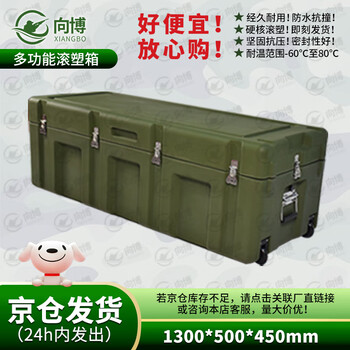 Xiangbo rotational molding box 1300*500*450mm wheeled xtc storage box and reserve box material box 25 new type