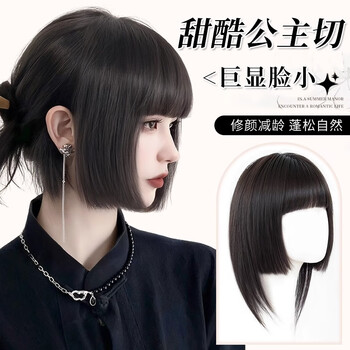 Princess lanting's cut wig for women, head replacement, fluffy hair volume, natural forehead, traceless cartoon bangs replacement, princess cut bangs, 9*11, natural color 35cm