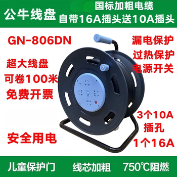 Bull cable reel high-power engineering mobile with leakage protection 50/100 meter plug socket gn-806dn 806dn16a empty reel wireless free 2 plugs