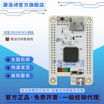 Spot lichuang-sky star development board gd32f407vet6-youth edition stm32f407vet6 development board stm32f407vet6-youth edition
