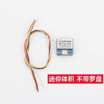 Model aircraft flying positioning f4 f7 flight control gps module/beitian be 122 182 252i be182 (mini size without compass) 10th generation gps module