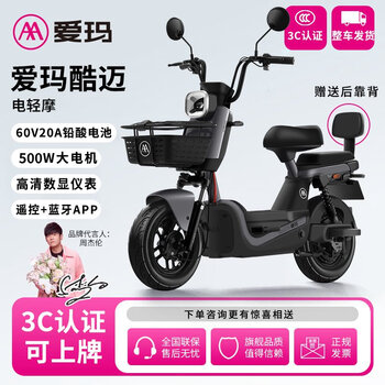 Aima 60-volt large-capacity lead-acid battery electric motorcycle bluetooth smart app remote unlocking two-speed riding high-power large frame two-wheel mobility light motorcycle gray + bluetooth app / polar gray + 60v20ah