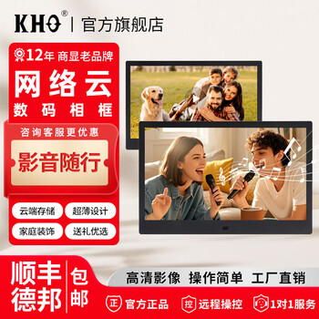Kho digital cloud photo frame hd electronic photo frame photos and videos automatically loop play photos cloud storage home decoration gifts recommended black 10.1-inch standalone version (free base + 16g u disk)
