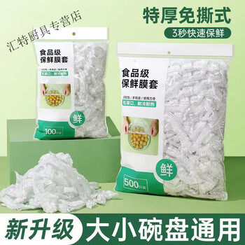 Vinoa xiaoyang food-grade plastic wrap 36cm household refrigerator leftover bowl cover disposable sealed plastic wrap 50 pieces refrigerator neatly-extra thick pe food grade 134