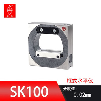 Sailoto weifang shanguang frame level high-precision small fitter precision mechanical frame debugging measuring instrument sk200 frame sk100*0 point 02