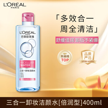 L'oreal 3-in-1 makeup remover cleansing water moisturizing type 400ml mild cleansing makeup remover skin care products new year gift