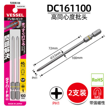 Vessel japanese original imported cross bit set anti-slip wire high hardness strong magnetic electric manual screwdriver bit tip height concentric ph1*100mm