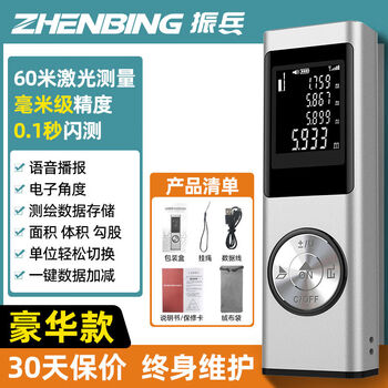 Jieyunmao mini laser distance meter handheld electronic ruler high-precision lithium-ion laser ruler measurement room deluxe model 60 meters + electronic angle + voice broadcast