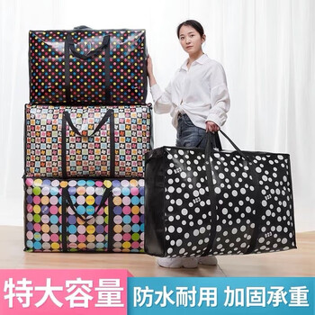 He jiagong moving packing bag woven snakeskin luggage pocket storage bag sack thickened bag canvas artifact extra large capacity black and white ball waterproof and wear-resistant huge number 907030