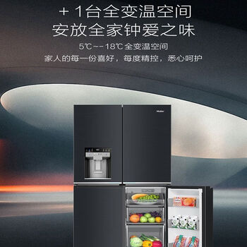 Haier refrigerator bcd-610wghtdg1dsu1 first-level energy efficiency 610 liter cross four-door fresh-keeping frequency conversion air-cooled frost-free boguan cross four-door 610 cycle system m8z1