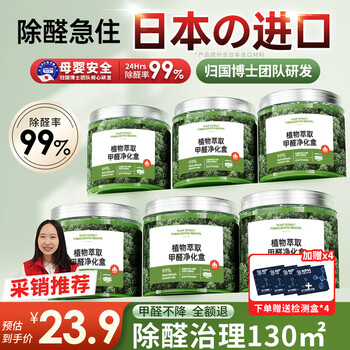 Vzzz photocatalyst removes formaldehyde jelly artifact scavenger air purifier new rv urgent move-in