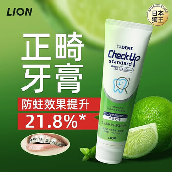 Lion imported high fluoride anti-cavity toothpaste enamel anti-demineralization orthodontic special citrus mint flavor anti-black line 135g