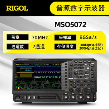 Rigol digital oscilloscope 5204 5354 5074 5072 seven-in-one integrated touch screen mso5072_2 channel 70mhz