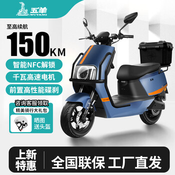 Wuyang official authentic wuyang 2025 electric motorcycle super long range 72v adult electric vehicle high speed high power takeaway electric motorcycle titanium blue/speed 50m/front disc and rear drum/bar box version 72v22a/new graphene battery/wooden frame shipped