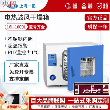 Yuechangsheng electric constant temperature blast drying oven laboratory constant vacuum drying oven high temperature industrial oven dhg9035a 30l stainless steel liner