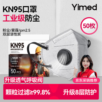 Yimaide kn95 mask dust-proof and breathable industrial heavy dust dust-proof activated carbon decoration polishing coal mine breathing valve