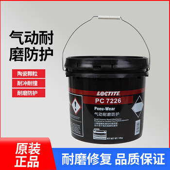 Loctite 42089/41782 pneumatic protective agent pc7218/pc7226/7227 wear-resistant coating ceramic particles pc7226 (10kg)