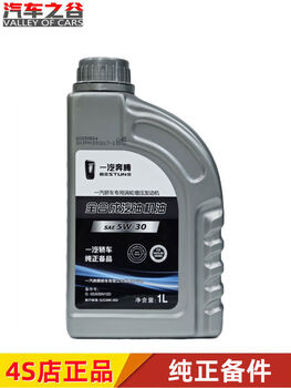 Suitable for faw pentium t77b50x80 original special turbocharged engine lubricant full engine oil 1l