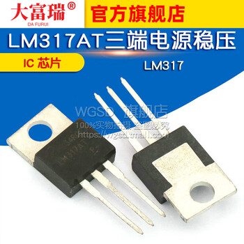 Dafuri lm317at lm317 ic chip three-terminal power supply voltage regulator default