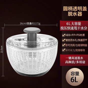 Sadini household salad vegetable dehydrator spin dryer basin fruit push type kitchen water and oil throw basket vegetable washing artifact upgraded transparent model push type 6 liters