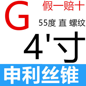 Schenley british pipe thread screw tap 55 degrees 60 degrees g npt rc pt zg r 1/4 1/8 3/8 cone g4 inch-11