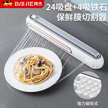 Baijie cling film cutter box household commercial cutter wall-mounted desktop with magnet kitchen gadget 24 suction cups + 4 magnets strong suction cutter