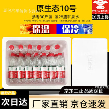 Foam box insulation box ice bag express special price thickened packaging commercial stall fruit wholesale large refrigerated box reference about 30 pounds (3 pieces)