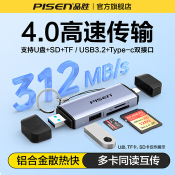 Pinsheng usb3.2 card reader u disk/sd/tf4.0 three-in-one card reader with usb expansion suitable for computer apple 15/16 mobile phone/ipad camera monitoring storage memory card