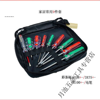 Vinoagardes household screwdriver set household electrician screwdriver combination tool multi-functional repair screwdriver special-shaped color bar 9-piece set a type