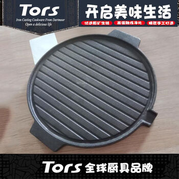 Thickened grill pan, wide strip without grease spout, cast iron grilled barbecue plate, old beijing peiping hot pot, household barbecue, 32 wide striped grill pan with grease spout