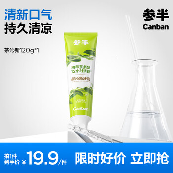 Semi-polyphenol refreshing toothpaste fresh breath long-lasting cooling tea polyphenol antibacterial cooling and cleaning tea flavor 120g*1 stick