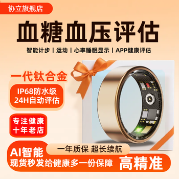 Case smart ring, high-precision xieli 15-year non-invasive health ring, measuring blood sugar, blood pressure, heart rate, blood oxygen, sleep ring, all-day automatic monitoring, multi-functional sports ring, first generation gold, improved accuracy + blood sugar, no. 7 (diameter 17mm, finger circumference 55mm)