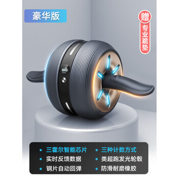 You mei automatic rebound abdominal wheel abdominal muscle roller machine fitness exercise equipment for women and men home luxury version three hall smart chip