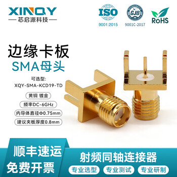 Xinqy xinqiyuan sma rf coaxial connector pcb printed board test socket 0-6g kcd19 edge card board ke offset feet inner conductor length 4.8mm, adaptable board thickness 0.8mm 1-49 unit price options