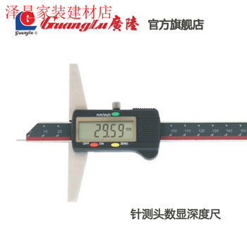 Sailoto electronic digital display needle probe depth ruler 0150200300mm range 150mm claw length 1 range 150mm claw length 100mm