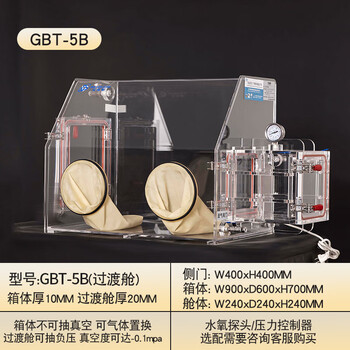 Yunqige customized acrylic glove box laboratory transparent sealed isolation operating table nitrogen anaerobic simple vacuum drying gbt5b with transition chamber size w900*d600