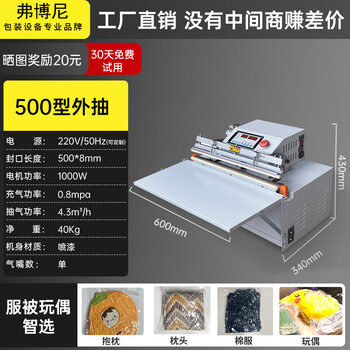 Forboni external vacuum sealing machine commercial fully automatic large vacuum food packaging machine large suction packaging machine clothing type 500-painted-desktop-sealing 50cm