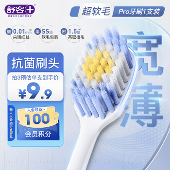 Shuke 53-hole wide-head soft-bristle toothbrush wide and thin pro deep cleaning antibacterial toothbrush 1 with dustproof color random