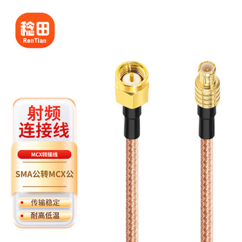 Menitian mcx rf coaxial cable 50 ohm rg316 high frequency 0-6g extension cable sma male to mcx male 2 meters rt-s/smc-jj6-6