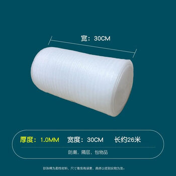 Foam shockproof pearl cotton epe shockproof pearl cotton express packaging foam filler packaging film foam board bubble cotton furniture shockproof film 30 cm wide 1mm thick 20 meters long special price