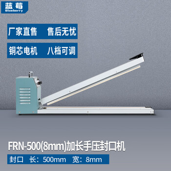 Blueberry blueberry extended hand sealing machine commercial plastic aluminum foil bag opening sealing cutting film sealing machine frn-500 (sealing width 8mm) can be customized