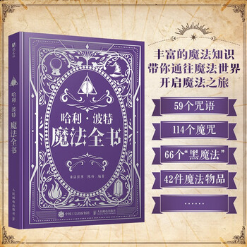 Harry potter and wizardry jk rowling