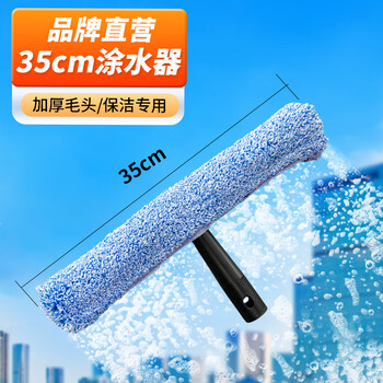 Baiyun chaobao clean glass water applicator with bristle head for cleaning windows retractable tool thick squeegee c-071d 35cm high water applicator (blue and white bristle head + black t handle)